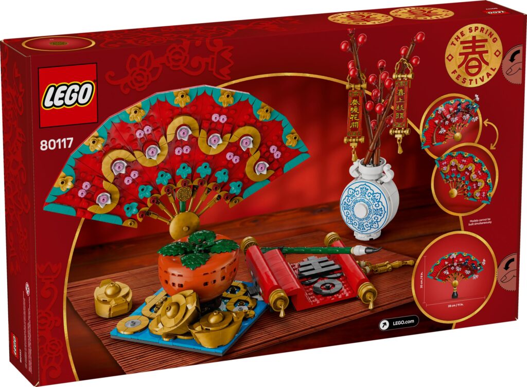 lego chinese tradition good fortune 80117 2